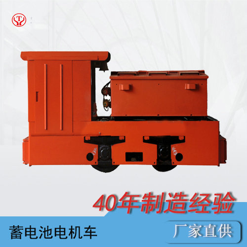 CTY5噸湘潭蓄電池電機(jī)車(chē)