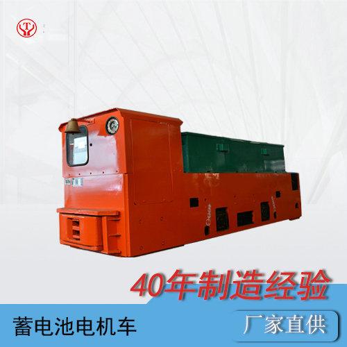 CTY8噸湘潭蓄電池電機(jī)車(chē)