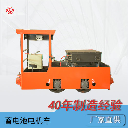 CTY2.5噸湘潭蓄電池電機(jī)車(chē)